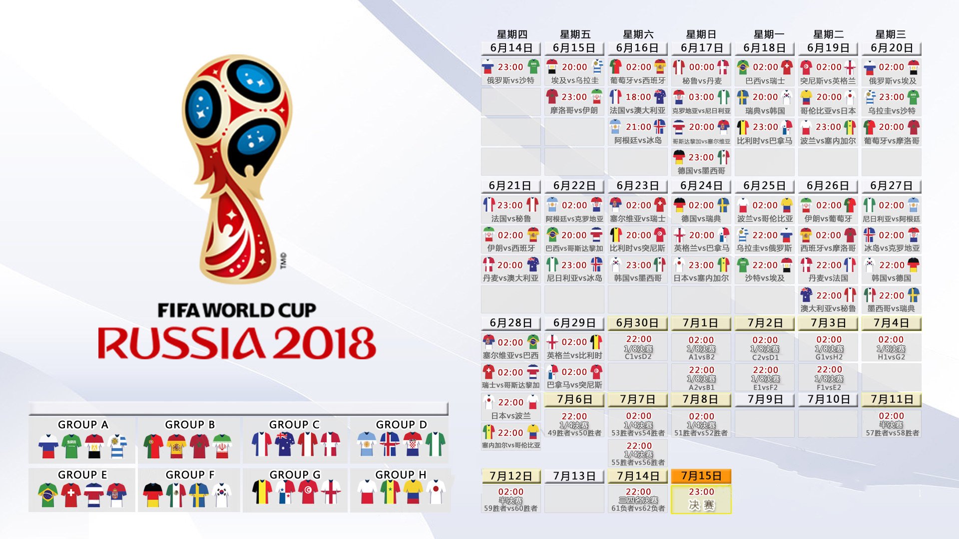 2026世界杯H组惊魂夜,捷克逆转智利,范戴克一剑封喉,节奏之快令人窒息